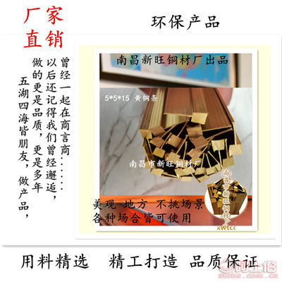 【黑龍江哈爾濱大慶五常水磨石銅條廠仿銅塑料條分格條價格優(yōu)惠】南昌市新旺銅材廠 - 熱賣促銷