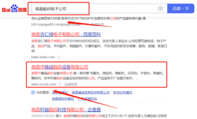 南昌市誠數(shù)碼設備SEO推廣營銷與精準獲客策略
