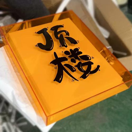 異形LED燈箱 打造戶外招牌的氛圍與個(gè)性創(chuàng)意新紀(jì)元