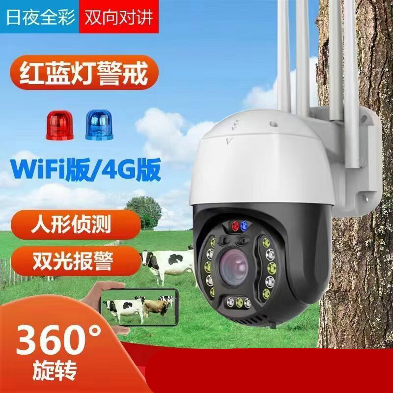 DFEOFM海芯Camhi球機(jī)攝像頭深度評(píng)測(cè) 4G+網(wǎng)線雙模連接，打造無縫家庭安防新體驗(yàn)